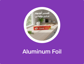 Aluminum Foil