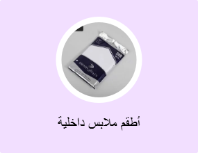 أطقم ملابس داخلية