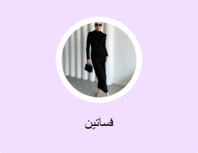 فساتين