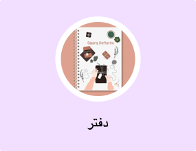 دفتر