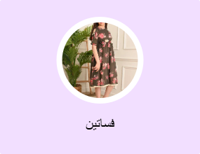 فساتين