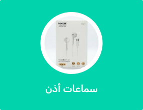 سماعات أذن