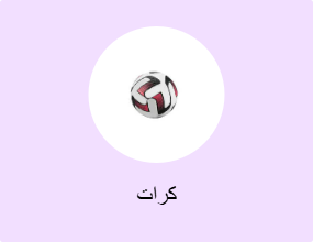 كرات