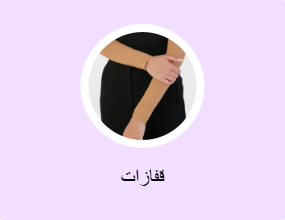 قفازات