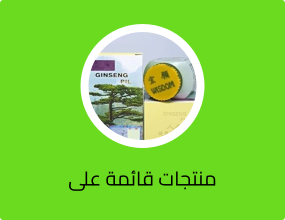 منتجات قائمة على النباتات