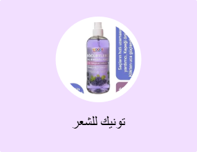 تونيك للشعر