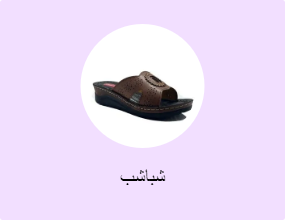 شباشب