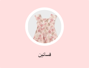 فساتين