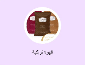 قهوة تركية