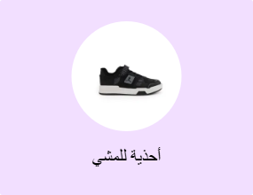 أحذية للمشي