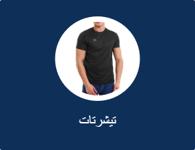 تيشرتات