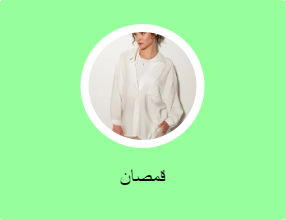 قمصان
