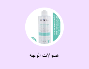 غسولات الوجه