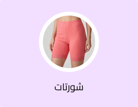 شورتات