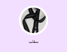 سحّاب
