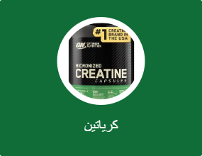 كرياتين