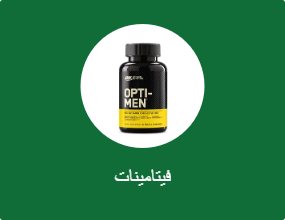 فيتامينات