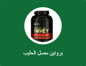 بروتين مصل الحليب