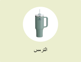 الترمس