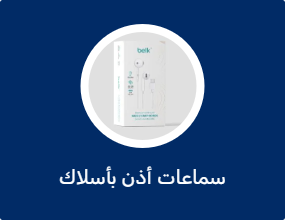 سماعات أذن بأسلاك