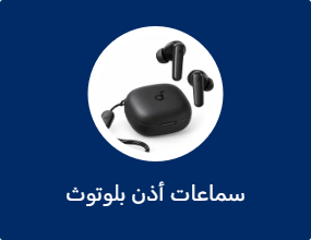 سماعات أذن بلوتوث