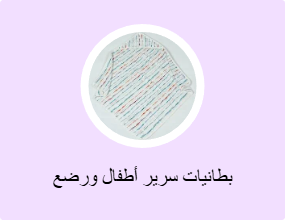 بطانيات سرير أطفال ورضع