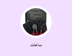 ساعات