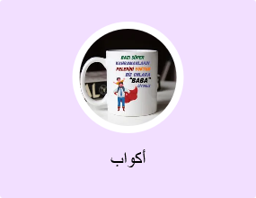 أكواب