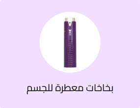 عطر للشعر برستيج روبي من الماجد للعود - 30 مل