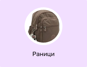 Раници