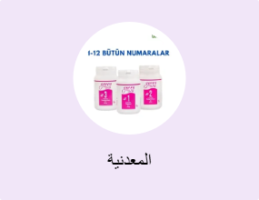 المعدنية