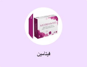 فيتامين
