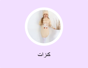 كنزات