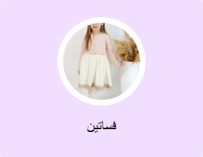 فساتين