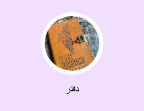 دفتر