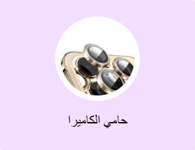 حامي الكاميرا