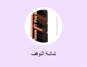 شاشة التوقف