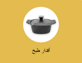 مِقلاة