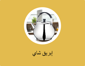 إبريق شاي