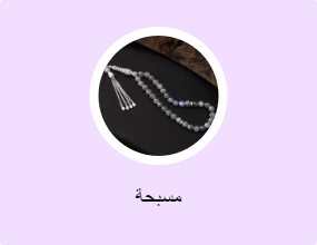 مسبحة