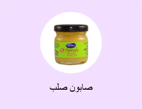 صابون صلب