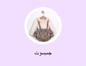 جمبسوت