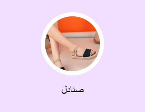 صنادل