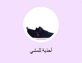أحذية للمشي
