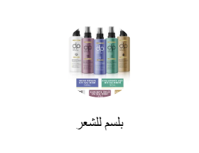 بلسم للشعر