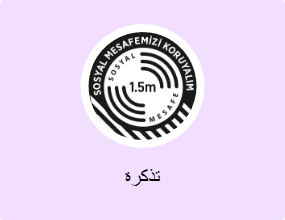 تذكرة