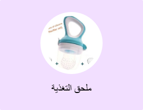 ملحق التغذية