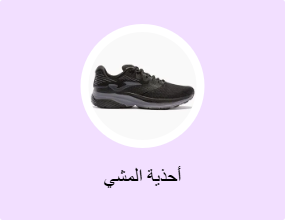 أحذية المشي