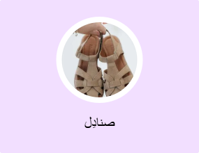 صنادِل