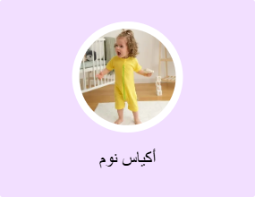 أكياس نوم